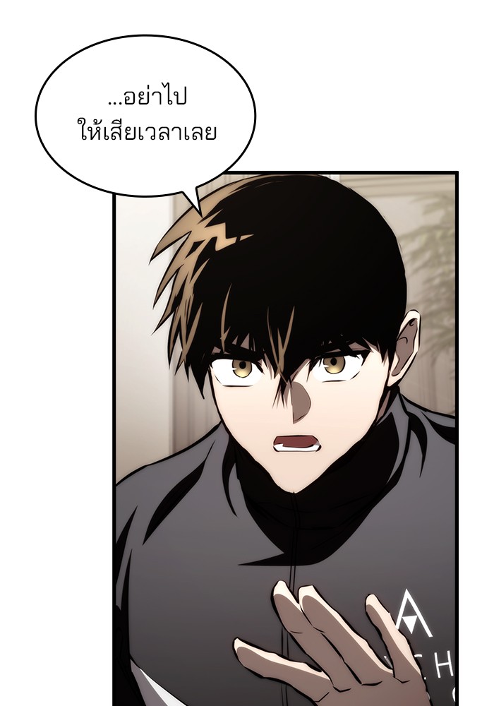 Read Kill the Dragon TH Manga Online