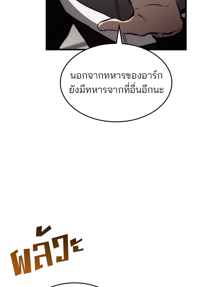 Read Kill the Dragon TH Manga Online