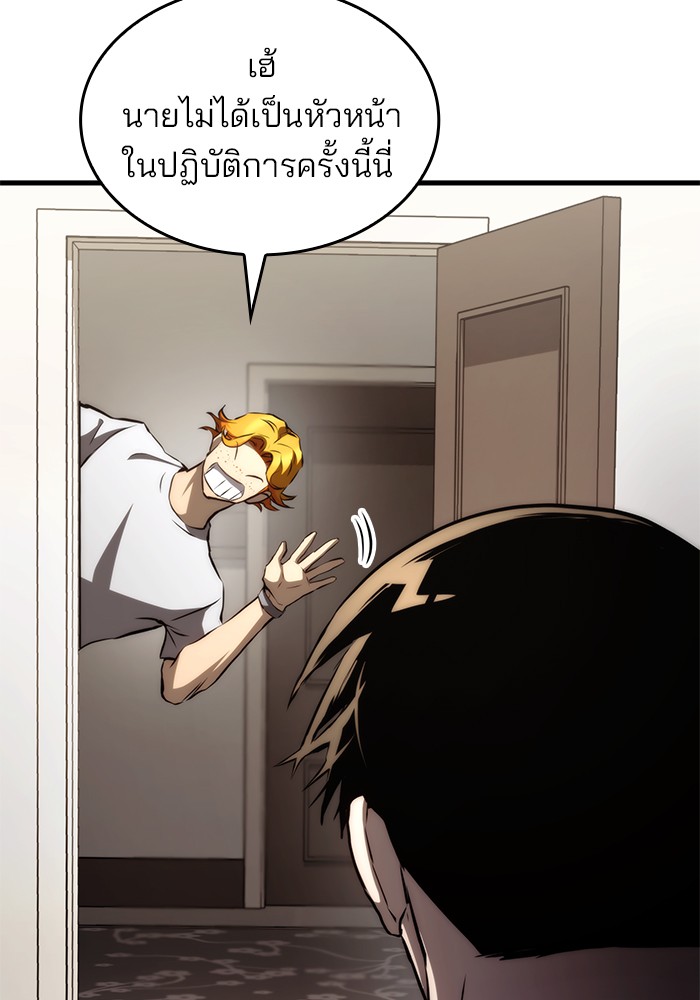 Read Kill the Dragon TH Manga Online
