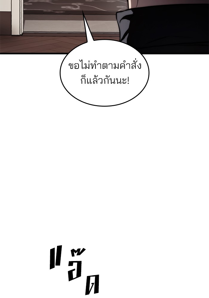 Read Kill the Dragon TH Manga Online