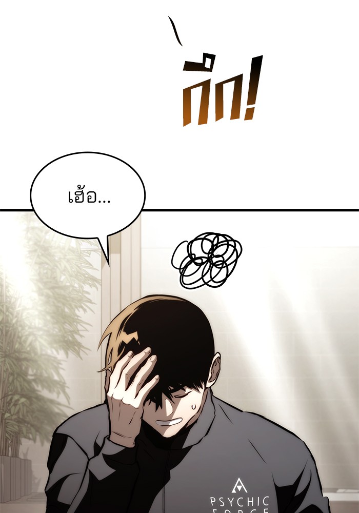 Read Kill the Dragon TH Manga Online