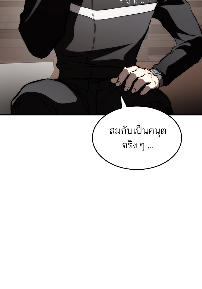 Read Kill the Dragon TH Manga Online