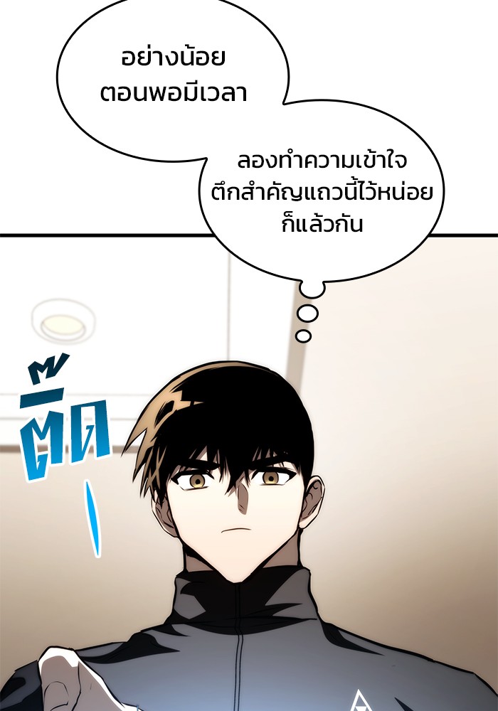 Read Kill the Dragon TH Manga Online