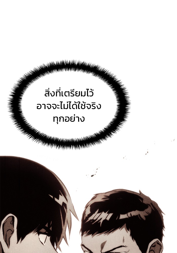 Read Kill the Dragon TH Manga Online