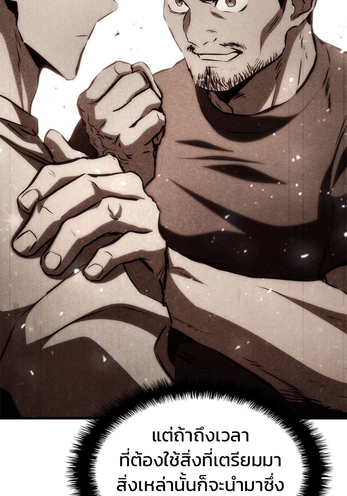 Read Kill the Dragon TH Manga Online