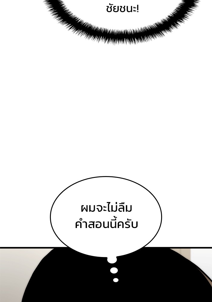 Read Kill the Dragon TH Manga Online