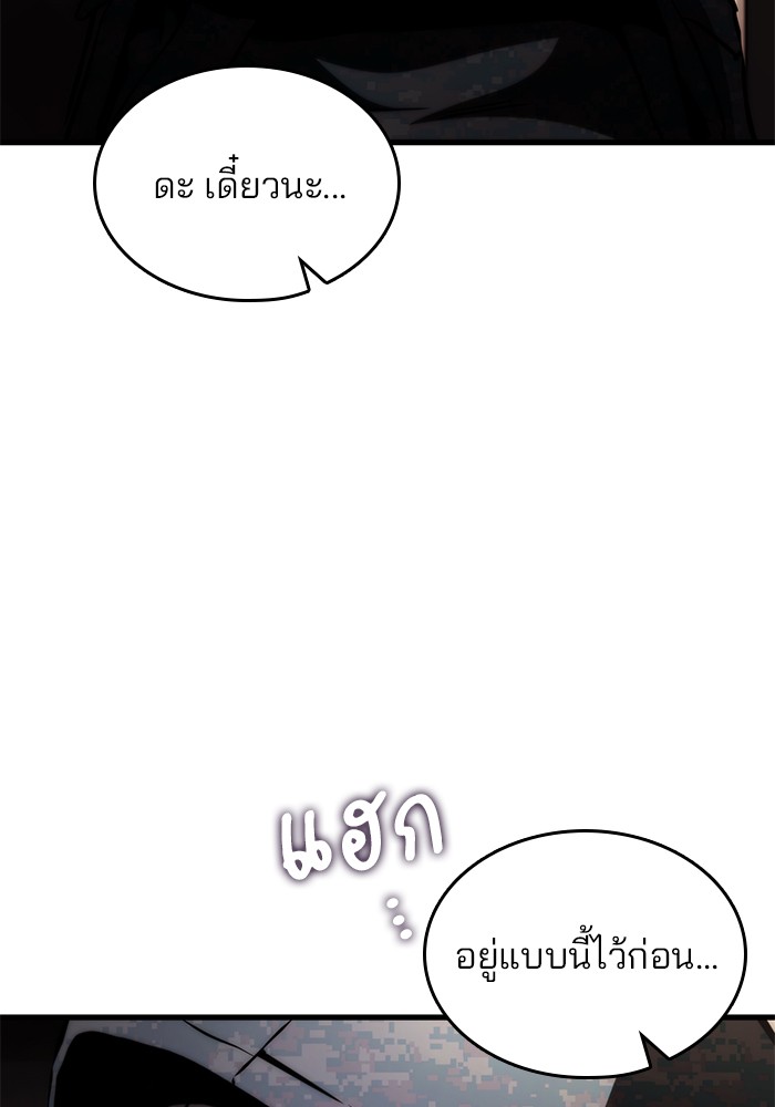 Read Kill the Dragon TH Manga Online