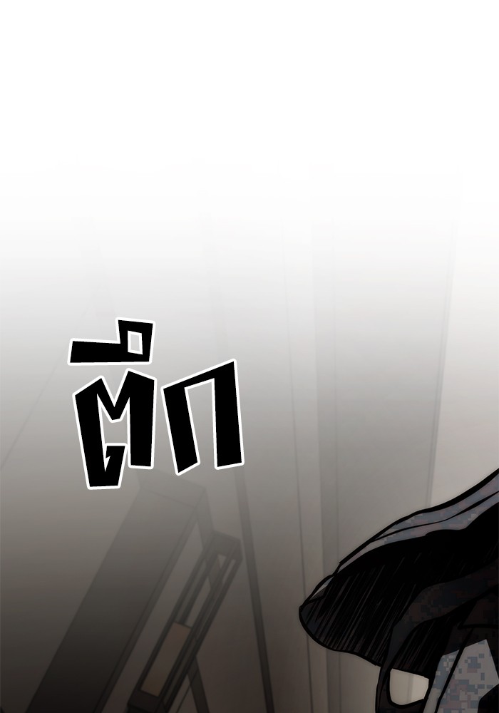 Read Kill the Dragon TH Manga Online