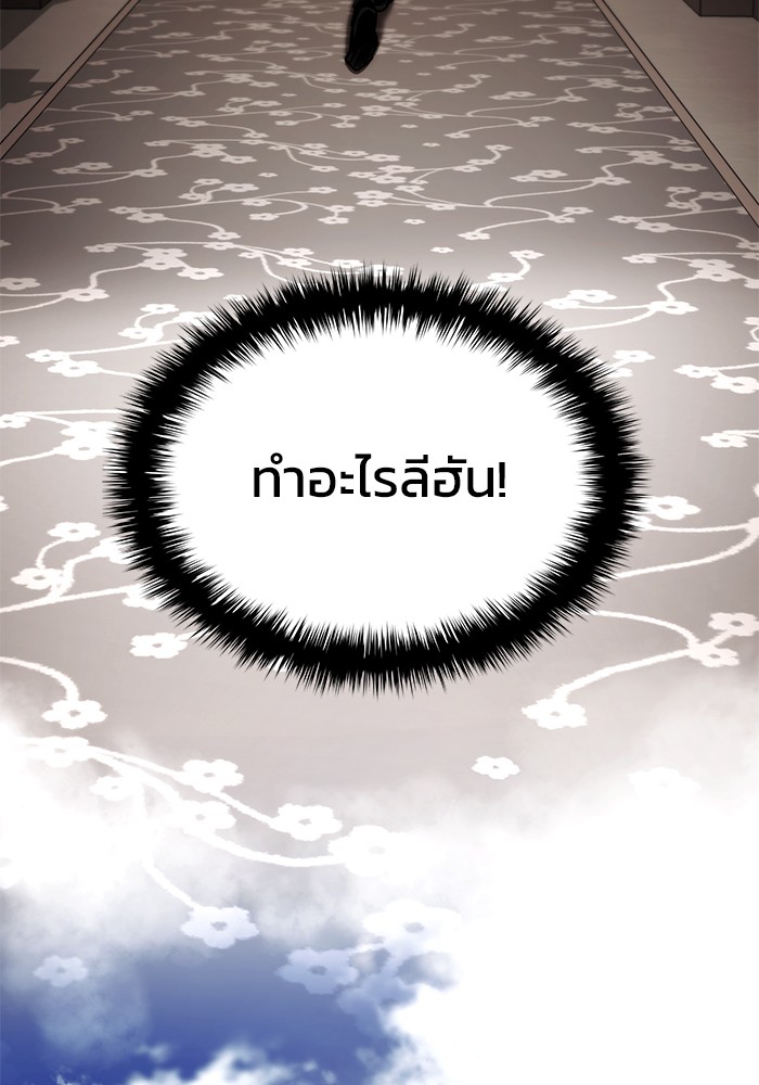 Read Kill the Dragon TH Manga Online