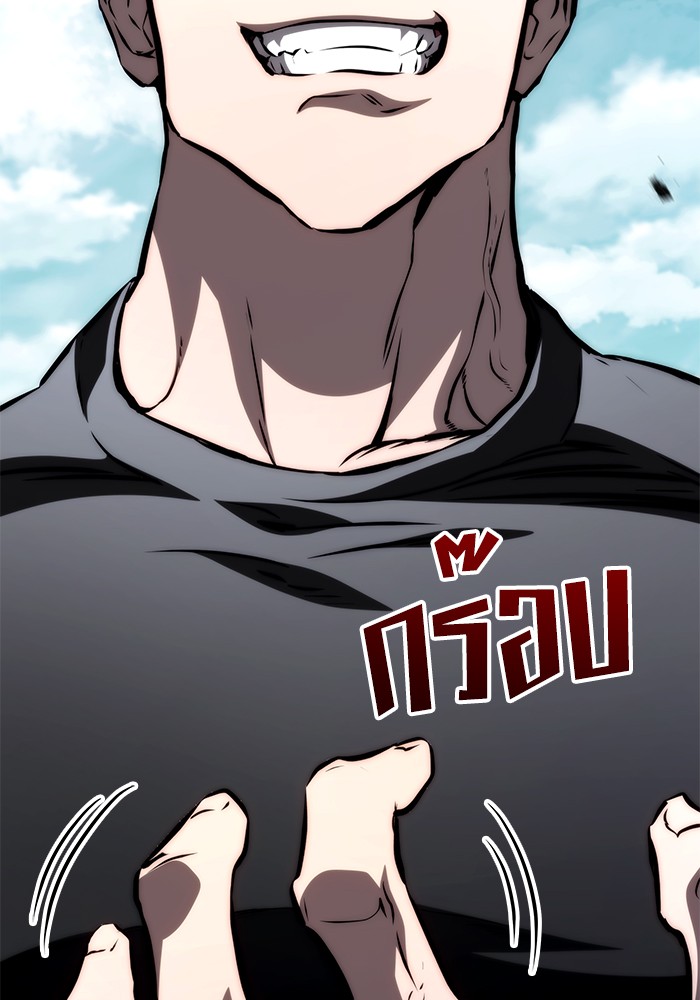 Read Kill the Dragon TH Manga Online