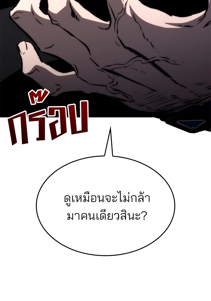Read Kill the Dragon TH Manga Online