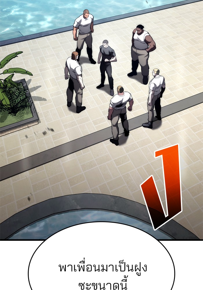 Read Kill the Dragon TH Manga Online