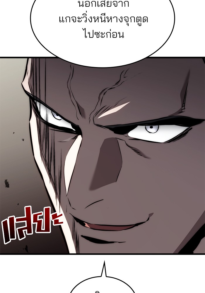 Read Kill the Dragon TH Manga Online