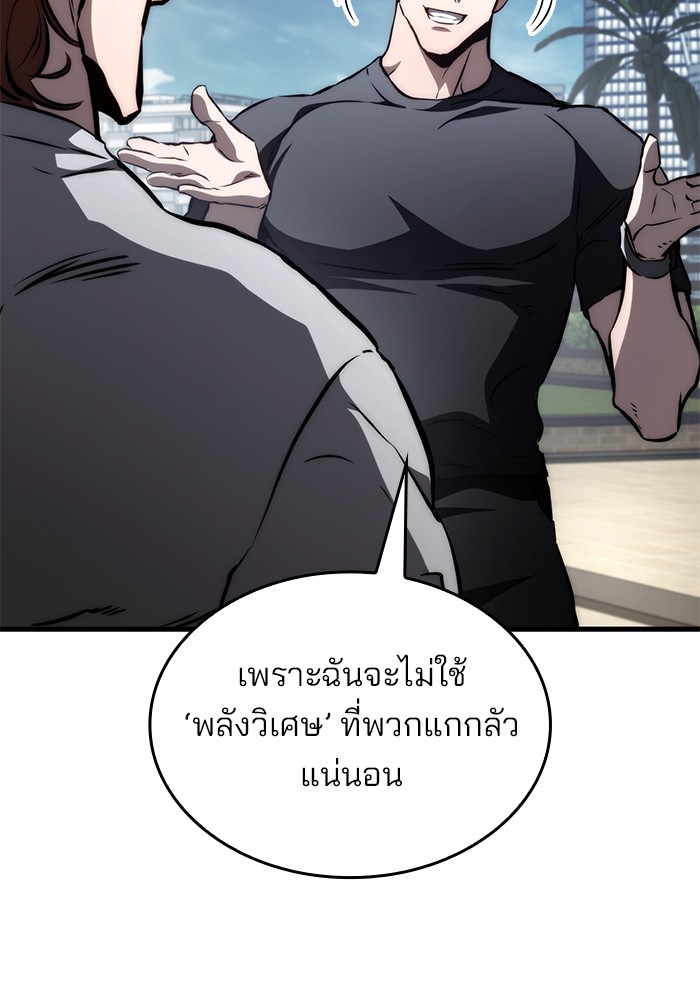 Read Kill the Dragon TH Manga Online