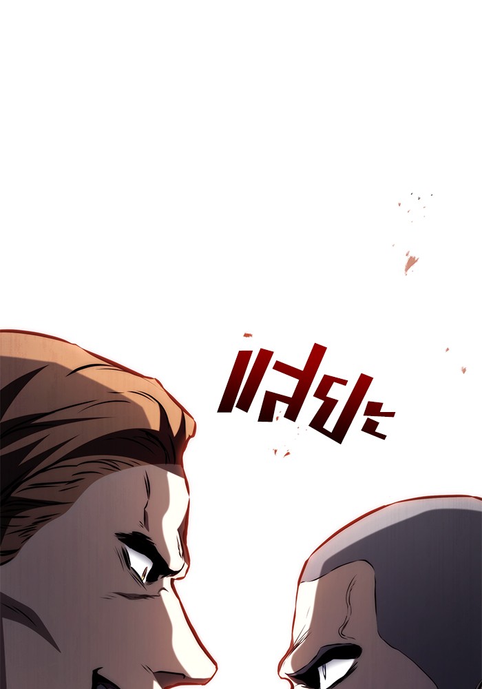 Read Kill the Dragon TH Manga Online