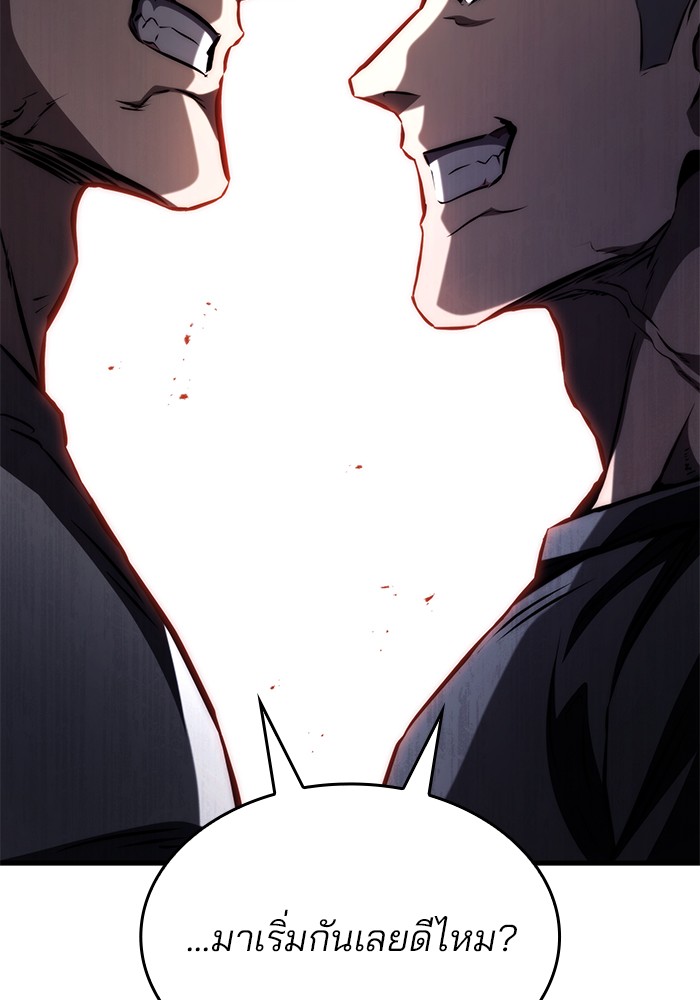 Read Kill the Dragon TH Manga Online