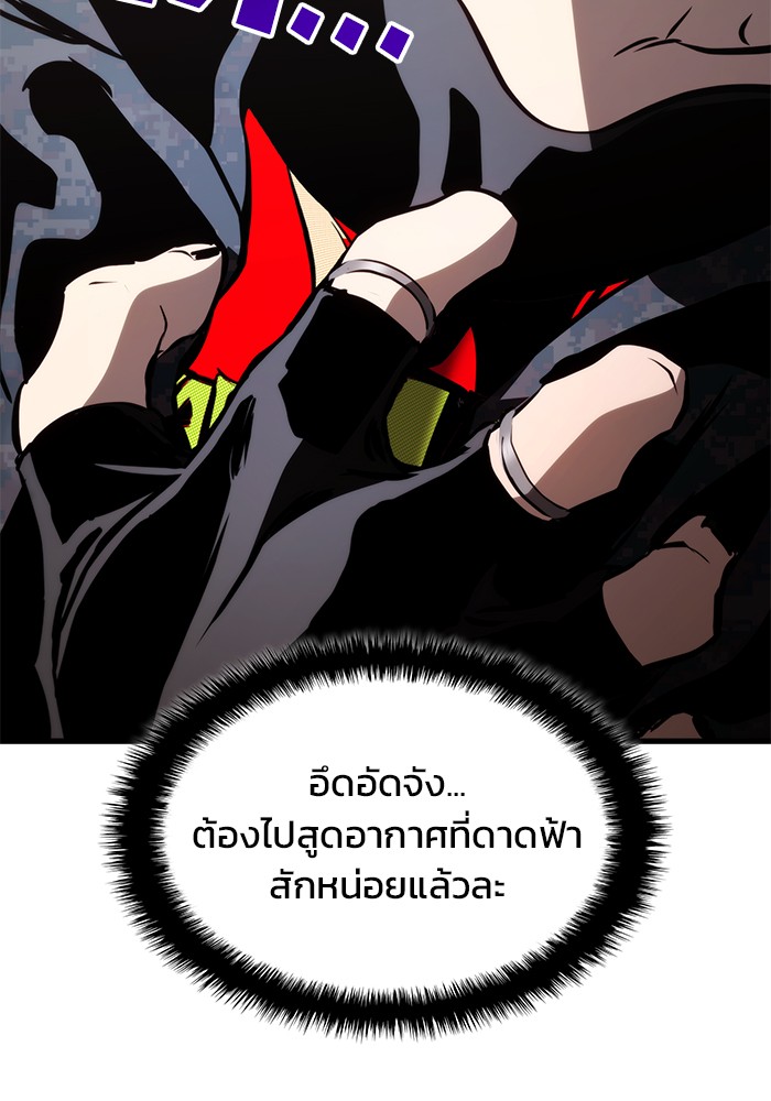 Read Kill the Dragon TH Manga Online