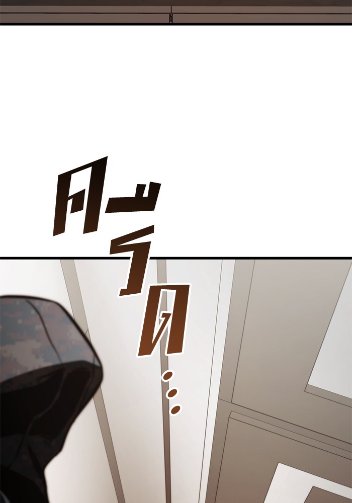 Read Kill the Dragon TH Manga Online