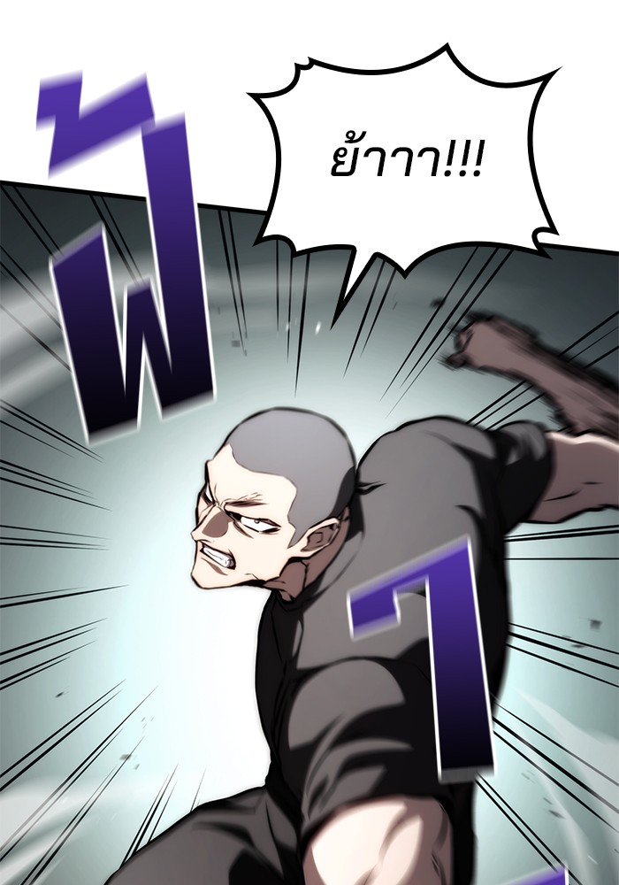 Read Kill the Dragon TH Manga Online
