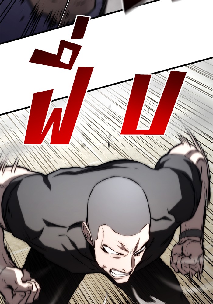 Read Kill the Dragon TH Manga Online