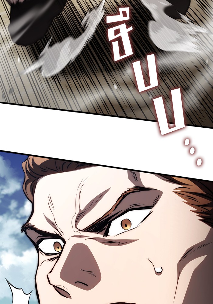 Read Kill the Dragon TH Manga Online