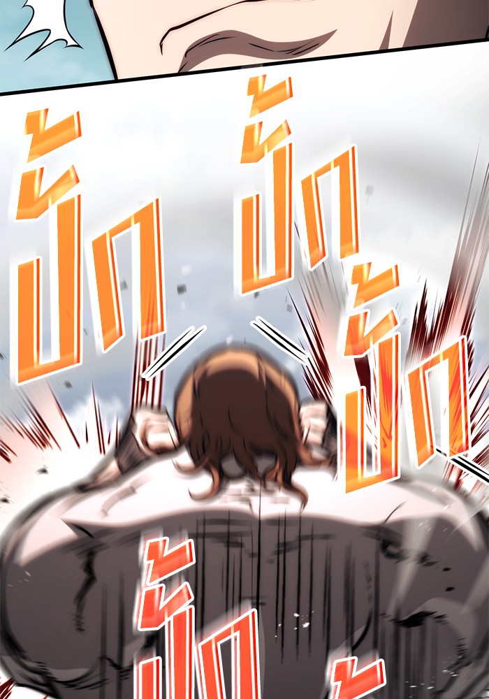Read Kill the Dragon TH Manga Online