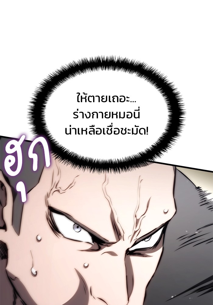 Read Kill the Dragon TH Manga Online