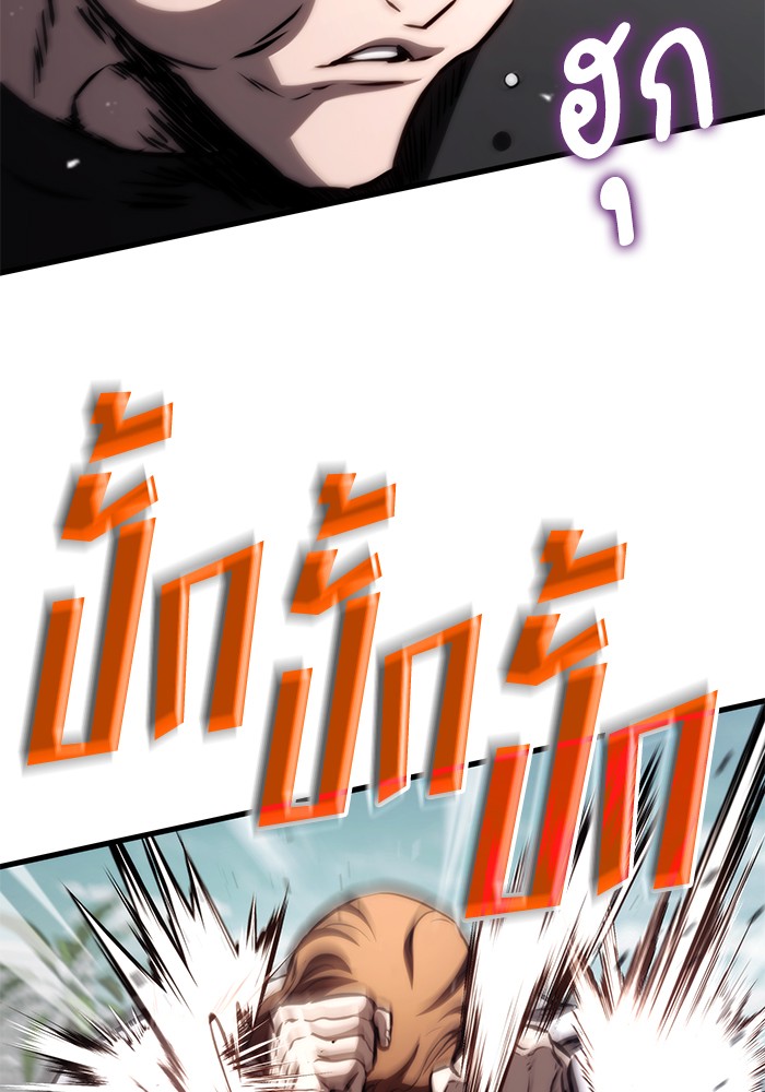 Read Kill the Dragon TH Manga Online