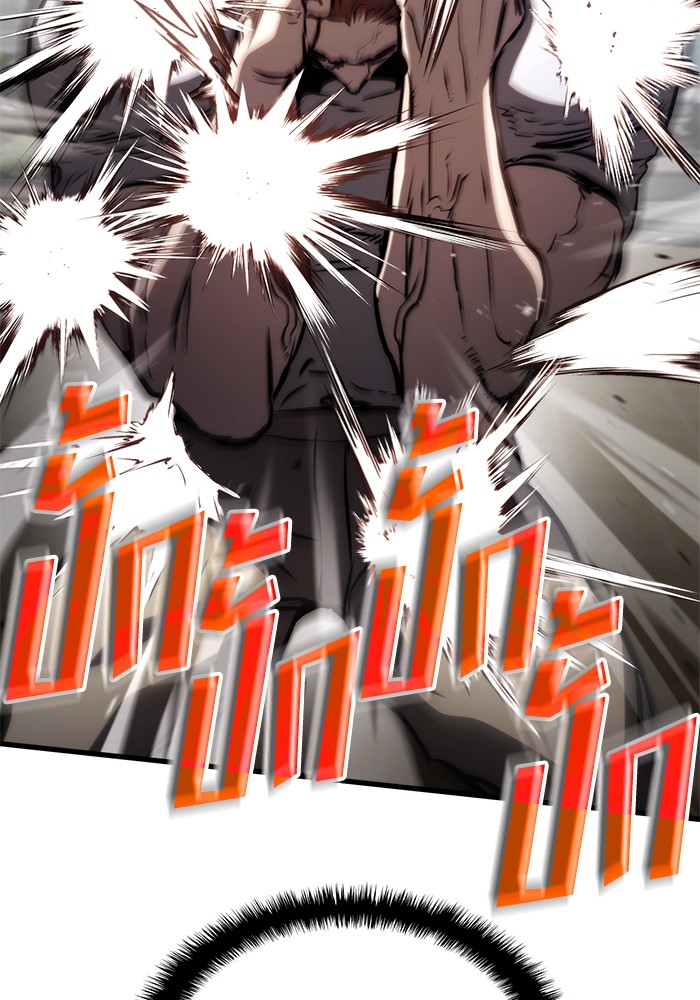 Read Kill the Dragon TH Manga Online