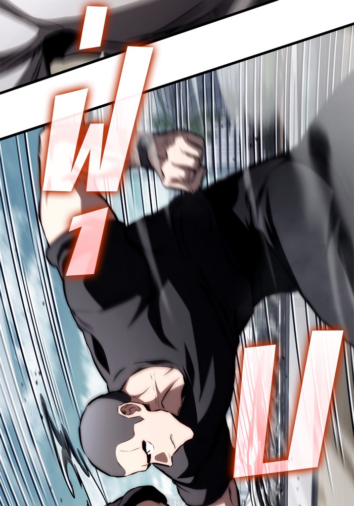 Read Kill the Dragon TH Manga Online