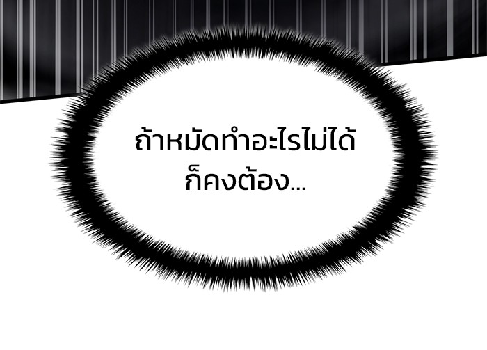 Read Kill the Dragon TH Manga Online