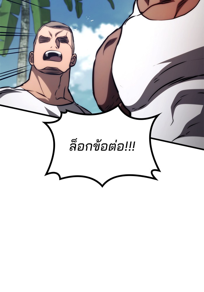 Read Kill the Dragon TH Manga Online