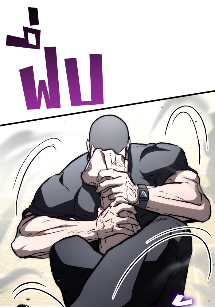 Read Kill the Dragon TH Manga Online