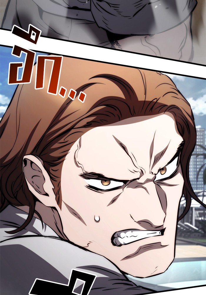 Read Kill the Dragon TH Manga Online