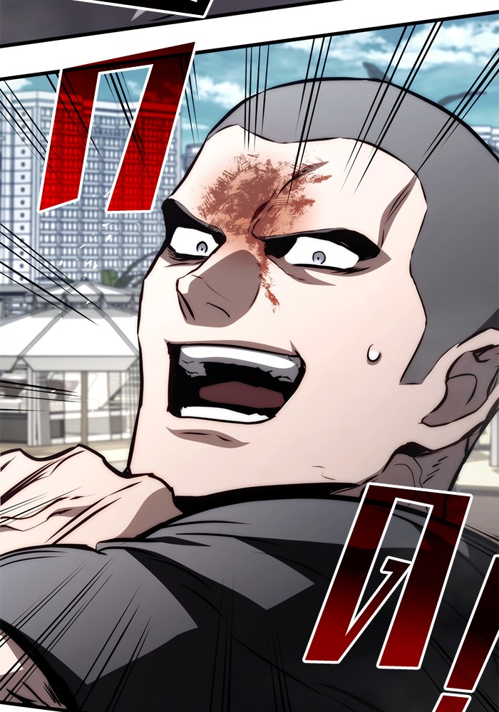 Read Kill the Dragon TH Manga Online
