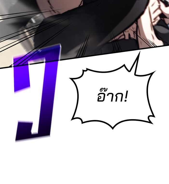 Read Kill the Dragon TH Manga Online
