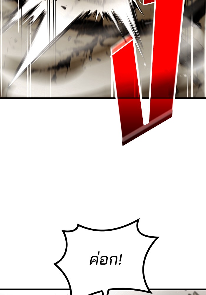 Read Kill the Dragon TH Manga Online