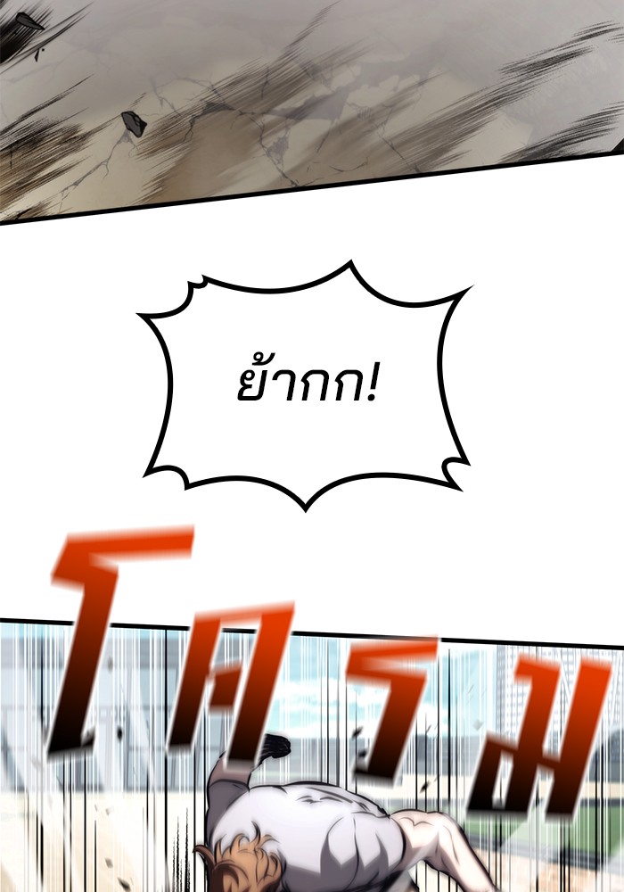 Read Kill the Dragon TH Manga Online