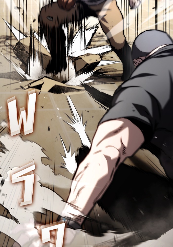Read Kill the Dragon TH Manga Online