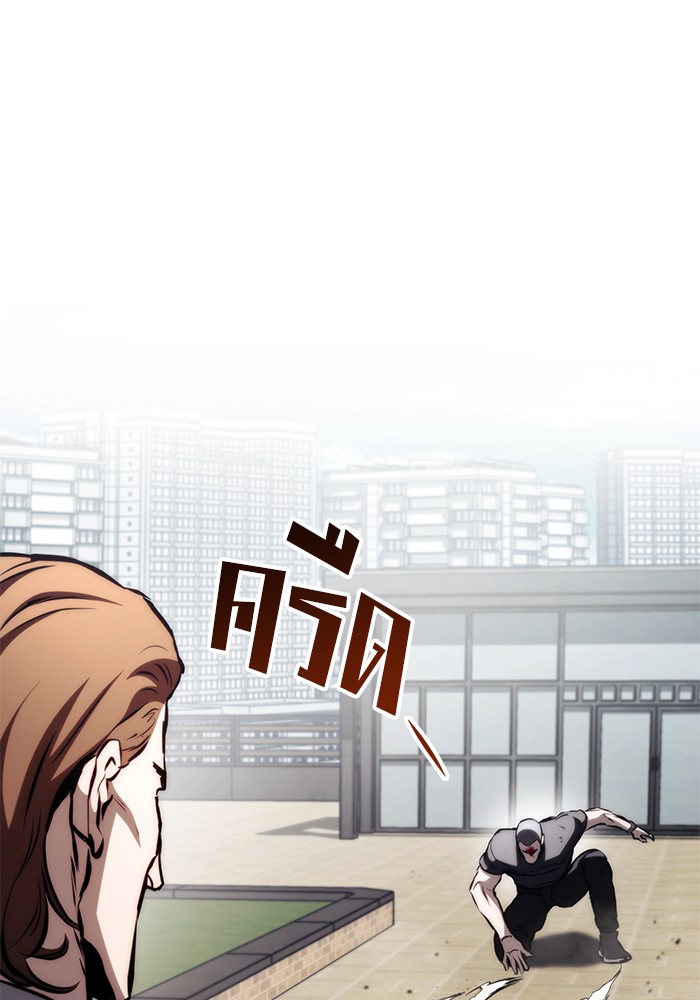 Read Kill the Dragon TH Manga Online