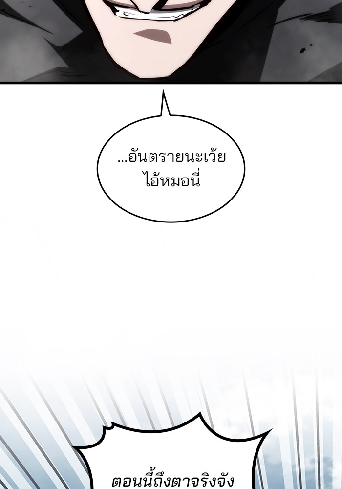 Read Kill the Dragon TH Manga Online