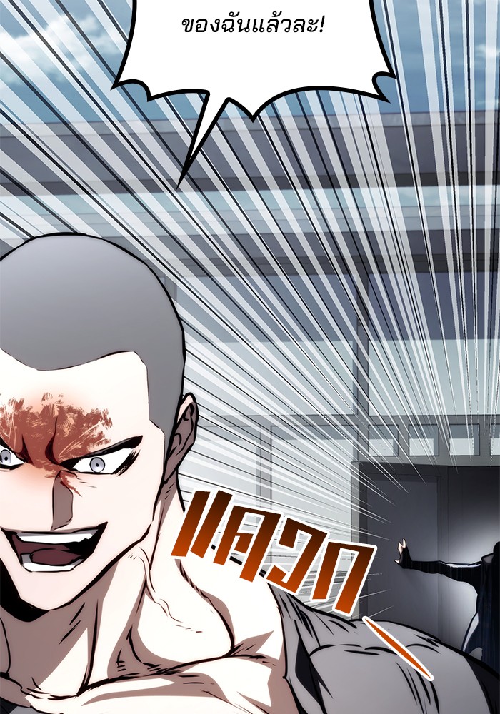 Read Kill the Dragon TH Manga Online
