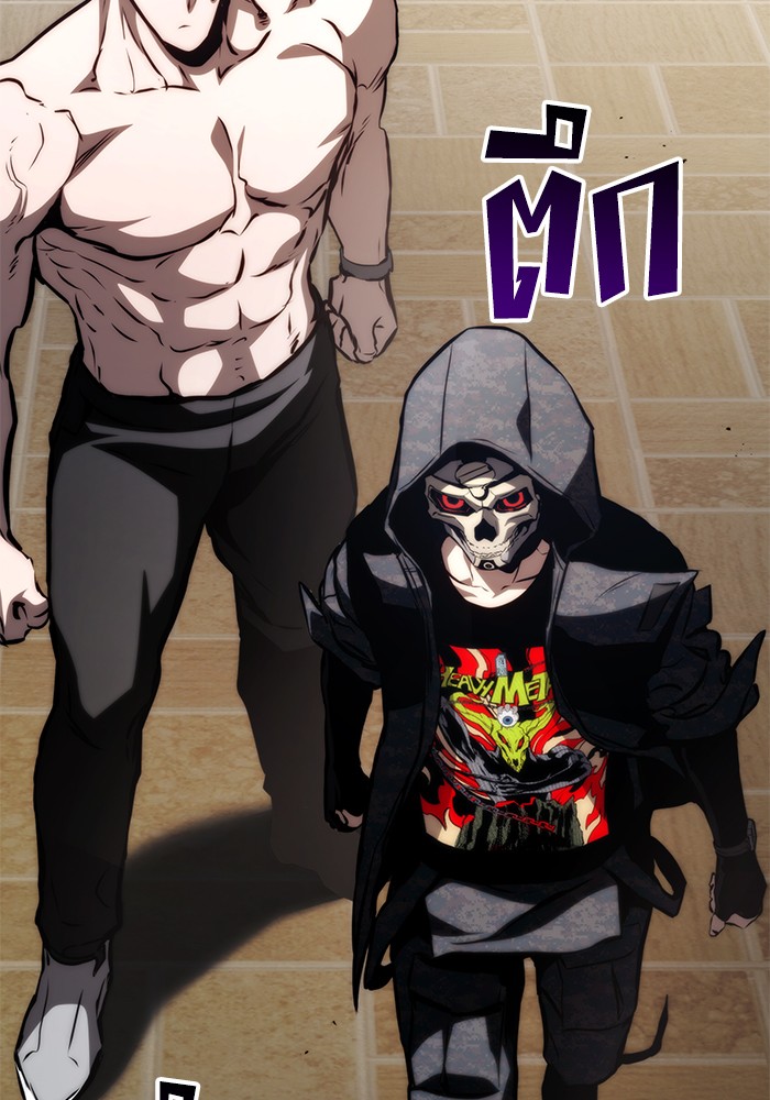 Read Kill the Dragon TH Manga Online