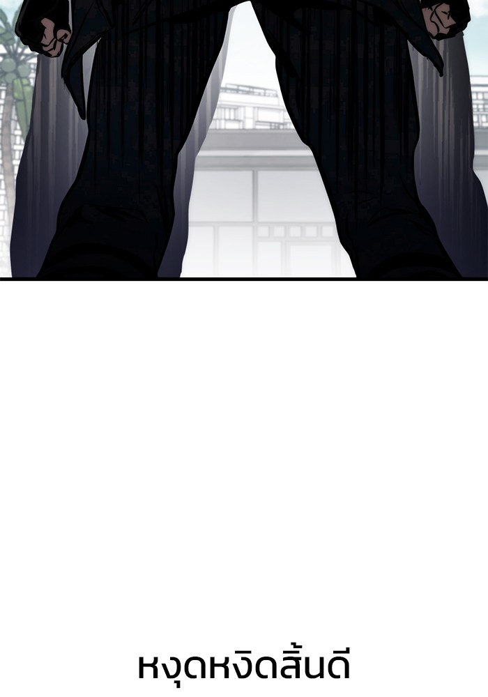 Read Kill the Dragon TH Manga Online