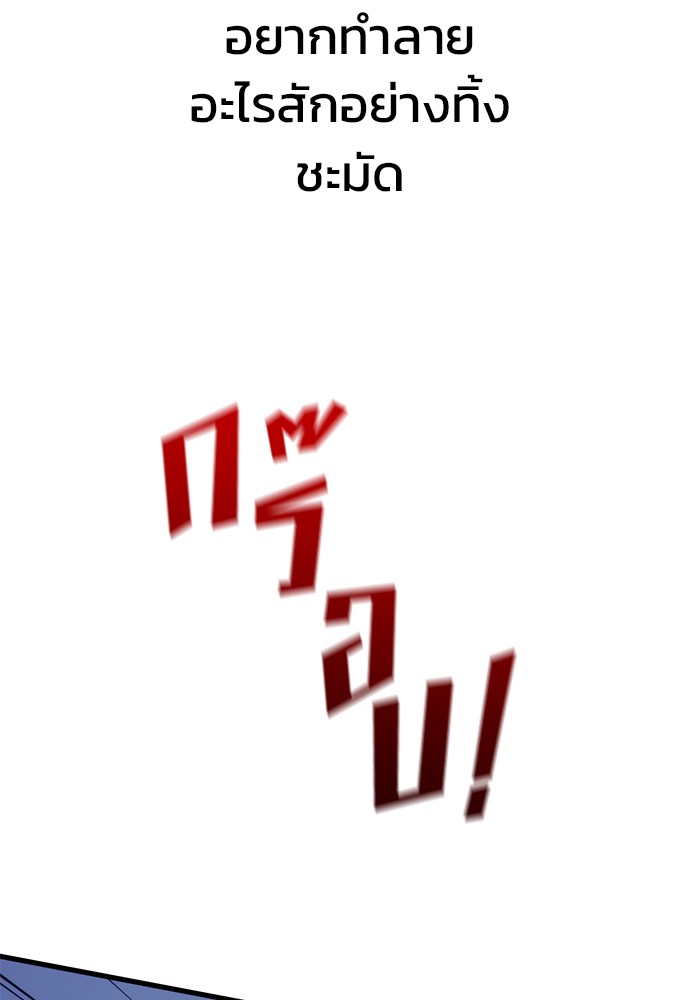 Read Kill the Dragon TH Manga Online