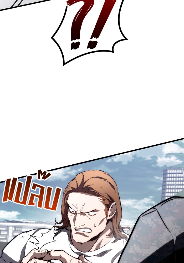 Read Kill the Dragon TH Manga Online