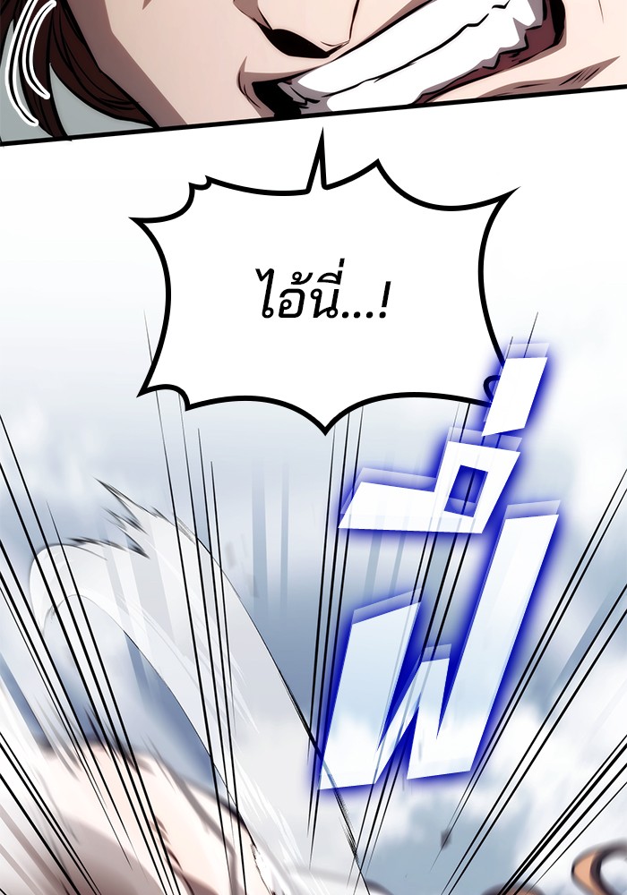 Read Kill the Dragon TH Manga Online