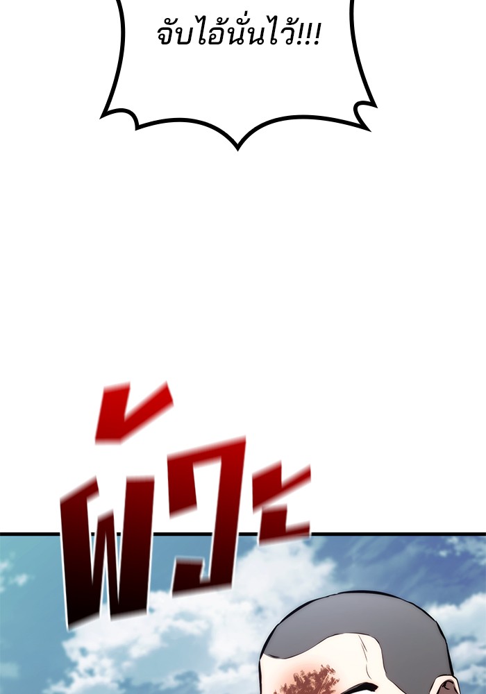 Read Kill the Dragon TH Manga Online