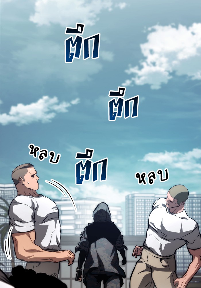 Read Kill the Dragon TH Manga Online