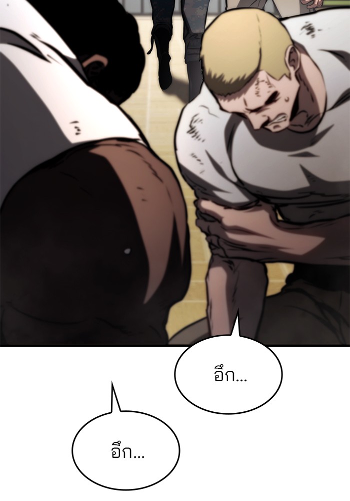 Read Kill the Dragon TH Manga Online